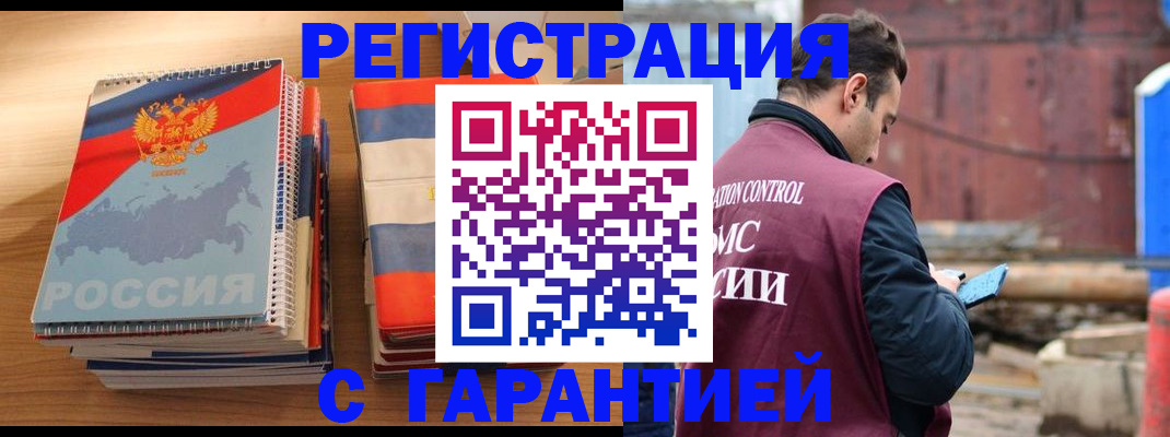 прописка ребенка в Камне-на-Оби