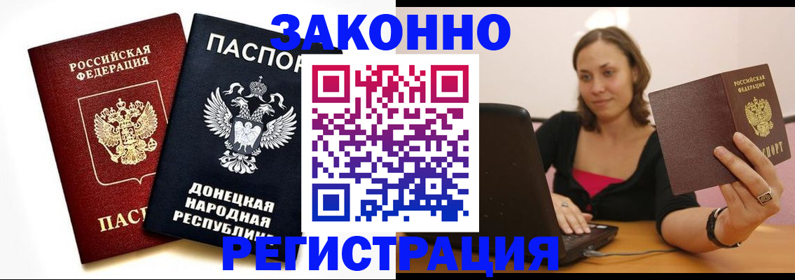 прописка паспорт в Камне-на-Оби