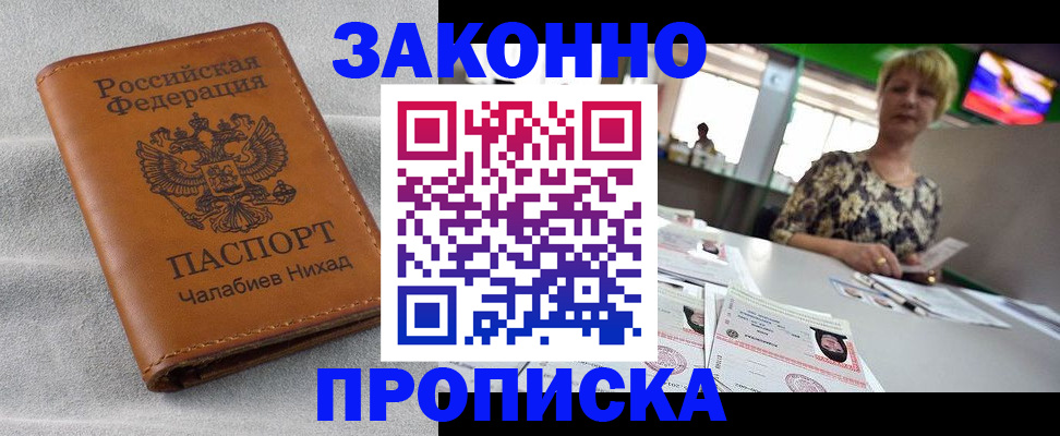 прописка для школы в Камне-на-Оби