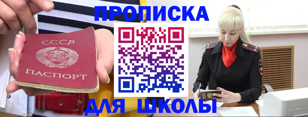 прописка регистрация в Камне-на-Оби