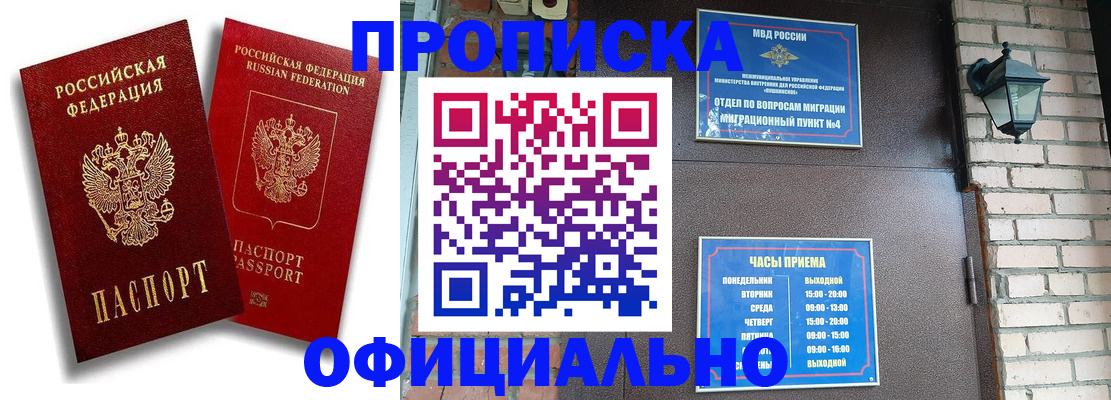 прописка для школы в Камне-на-Оби