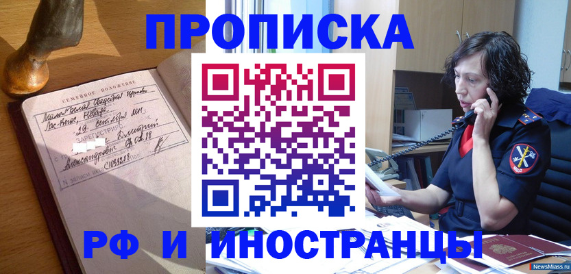 прописка для военкомата в Камне-на-Оби