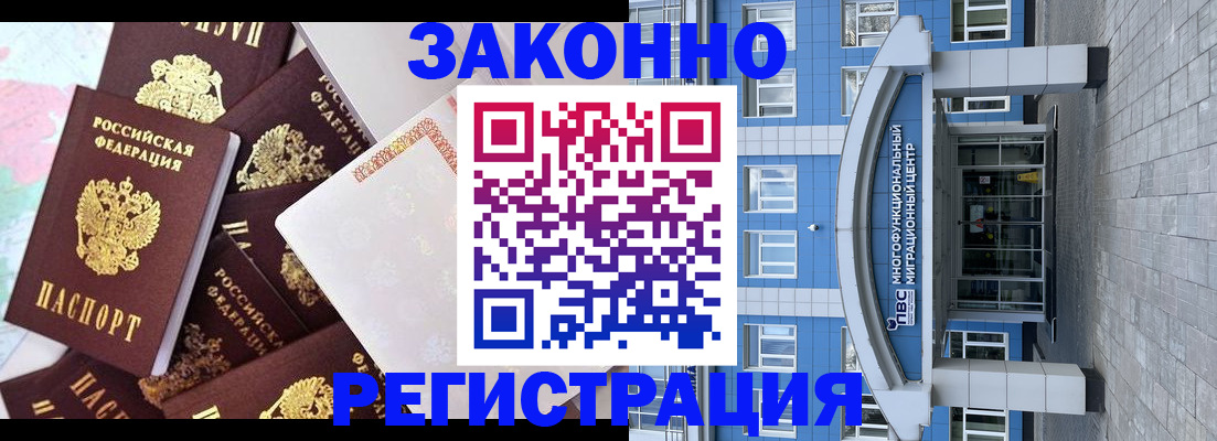 временная регистрация в Камне-на-Оби