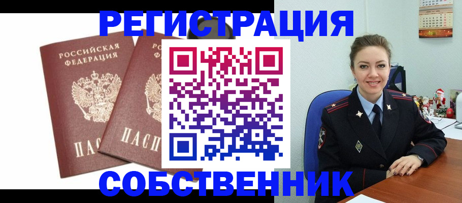прописка ребенка в Камне-на-Оби