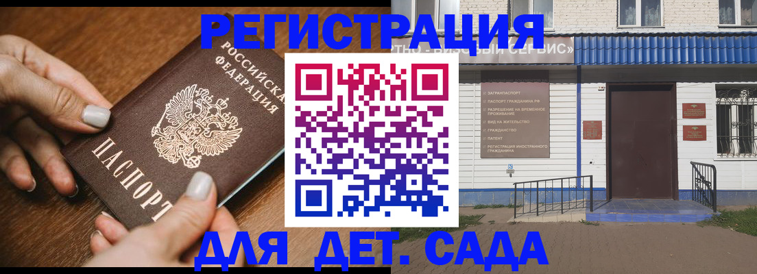 временная регистрация поиск в Камне-на-Оби