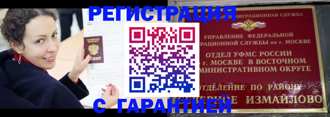временная регистрация госуслуги в Камне-на-Оби